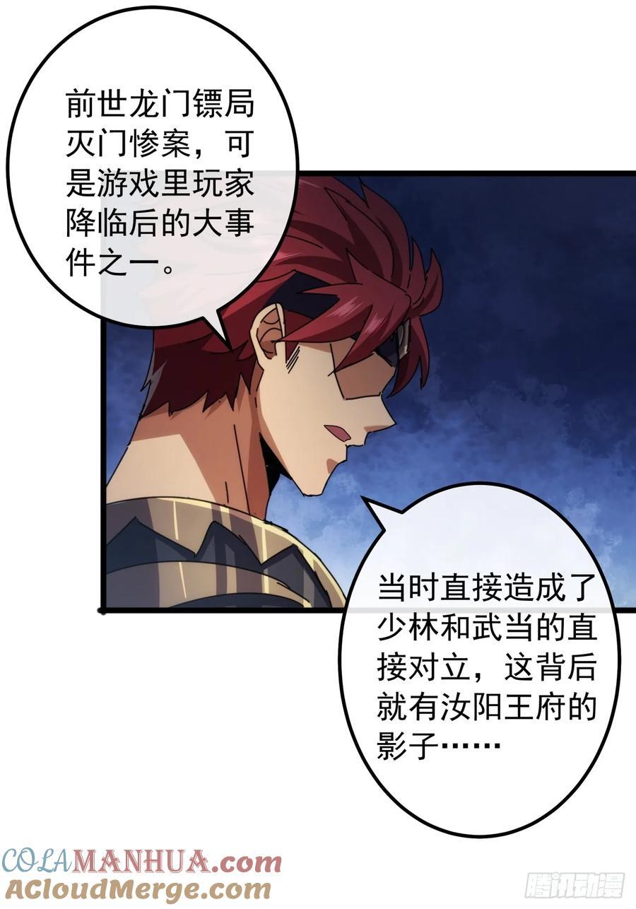 7话 麻烦来了24