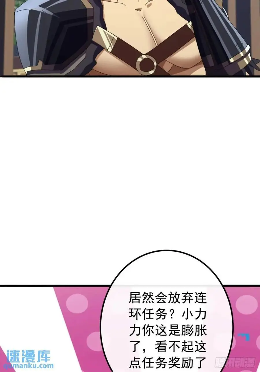 66话 战后总结34