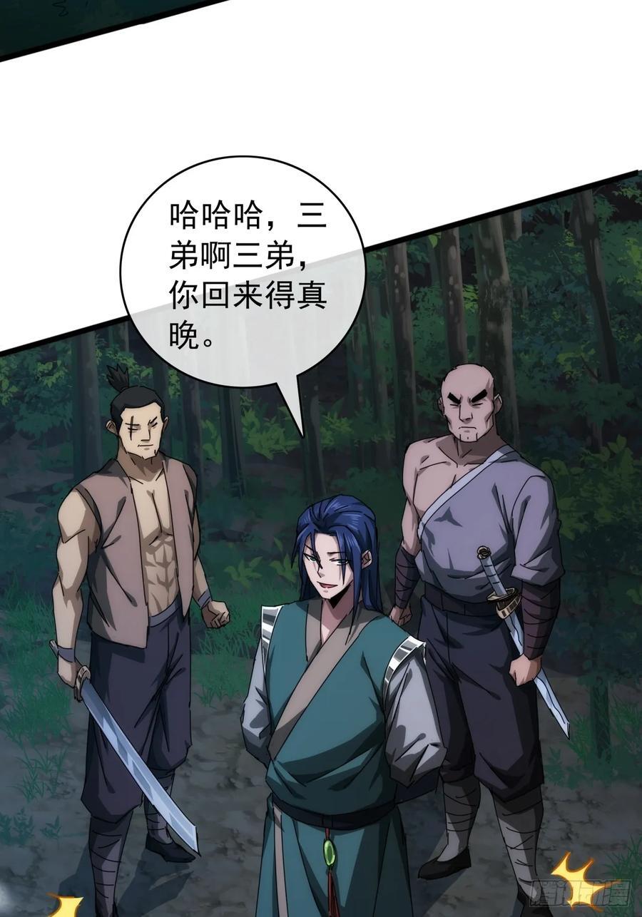 3话 偷袭与反杀44