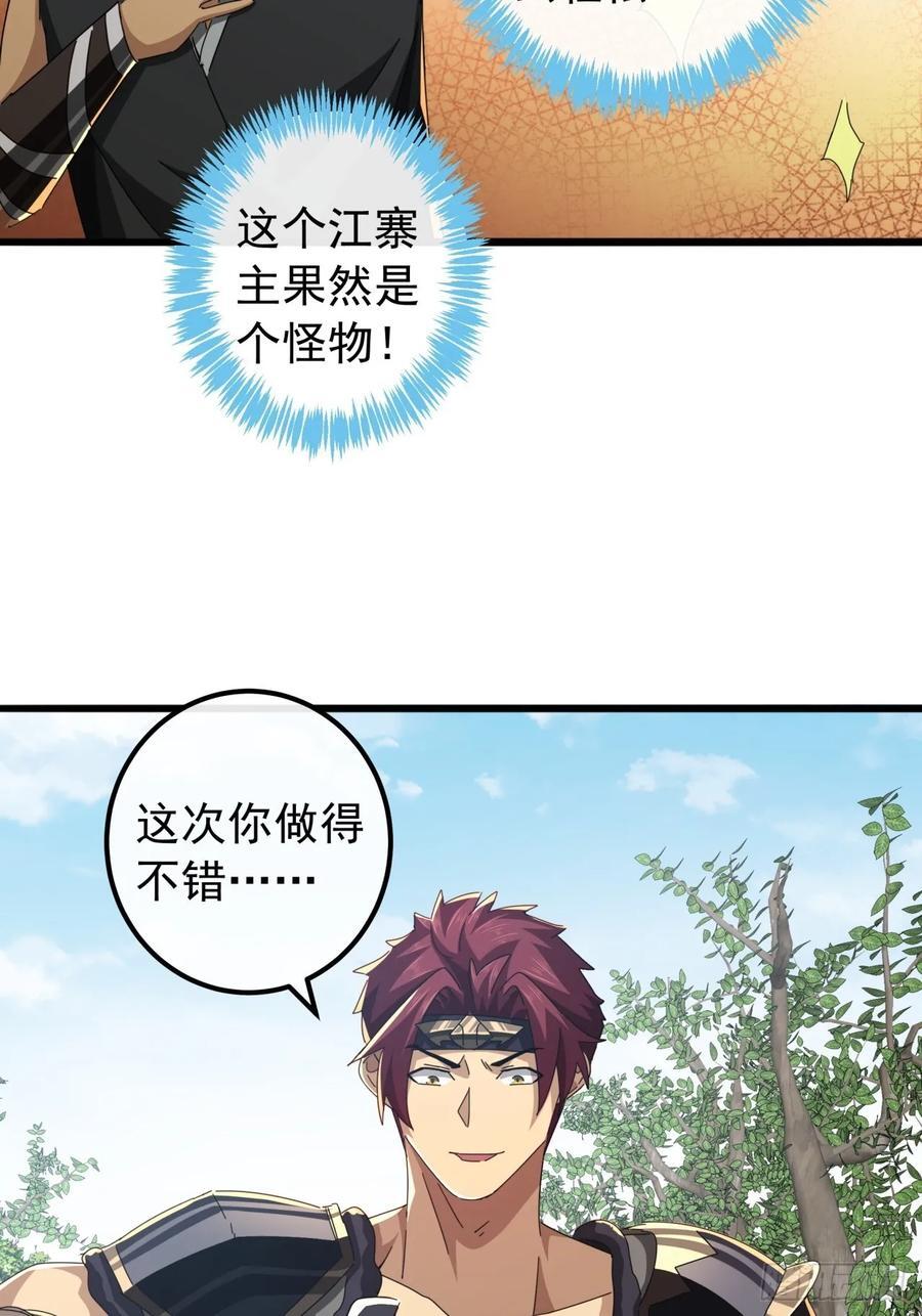 30话 收服武云红94