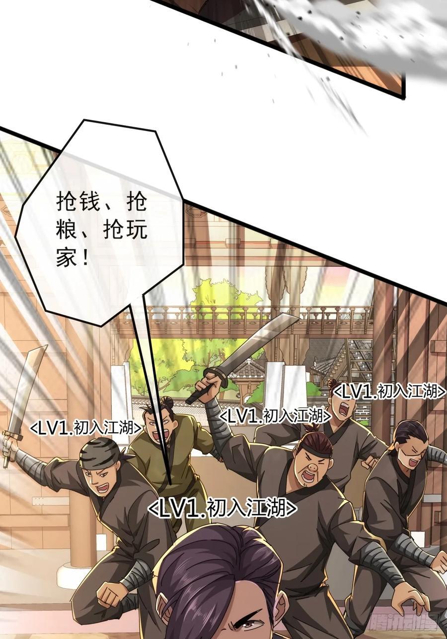 10话 抢钱、抢粮、抢玩家！5