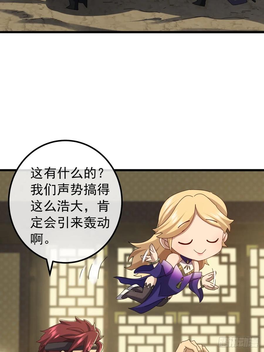 26话 接手沱水山寨23
