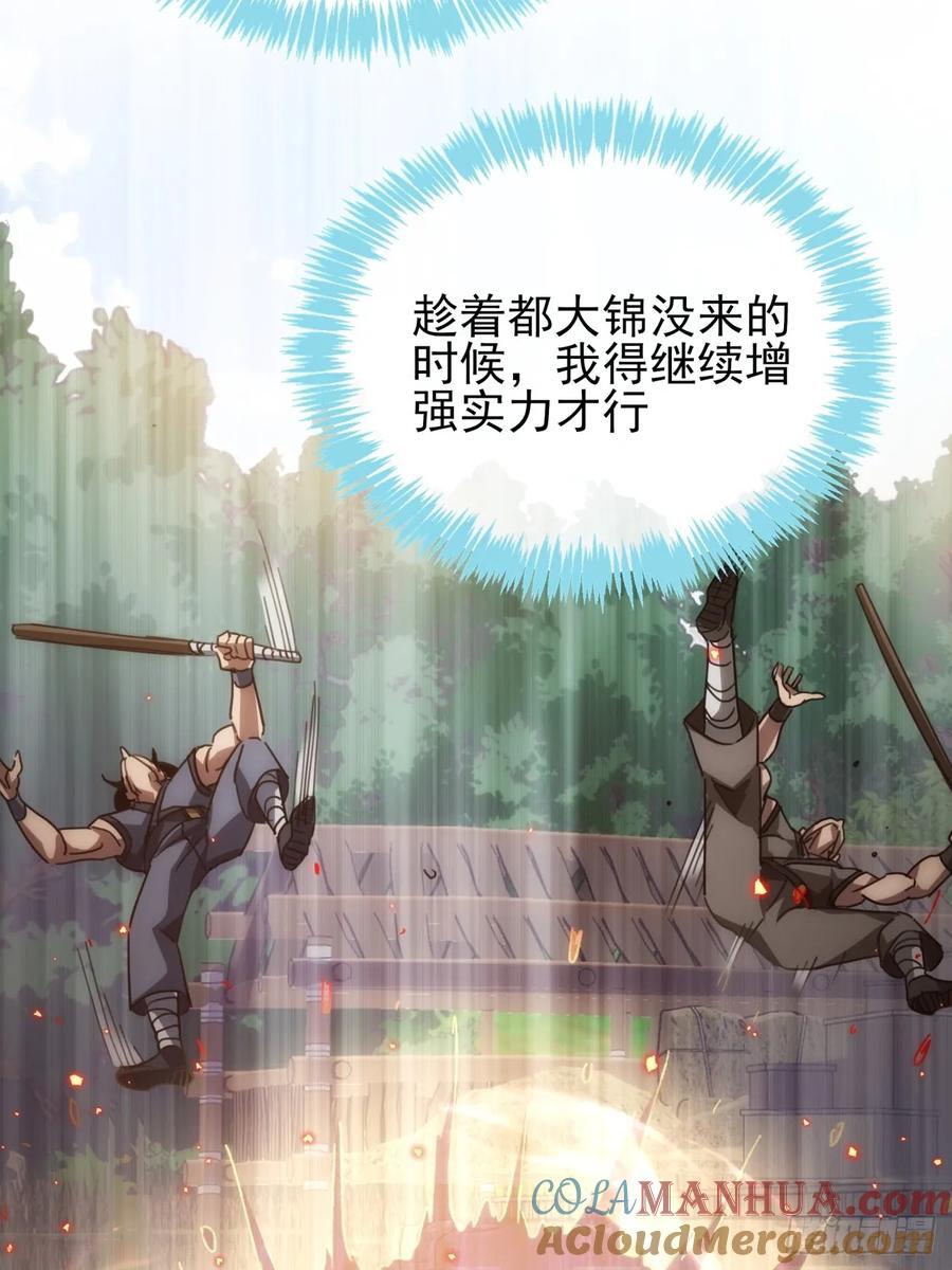 9话 黑风寨上头条了45