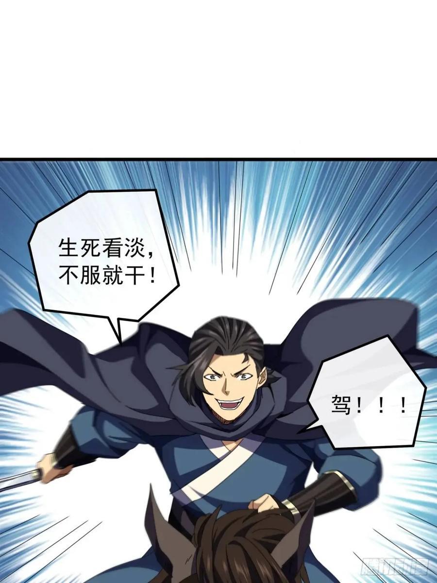 50话 霸绝堂的报复11