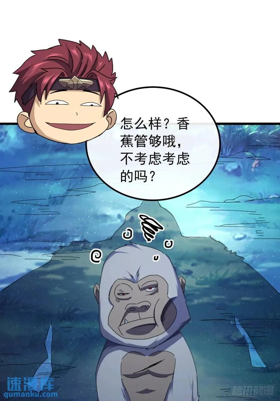 43话 九阳神功-GET！2