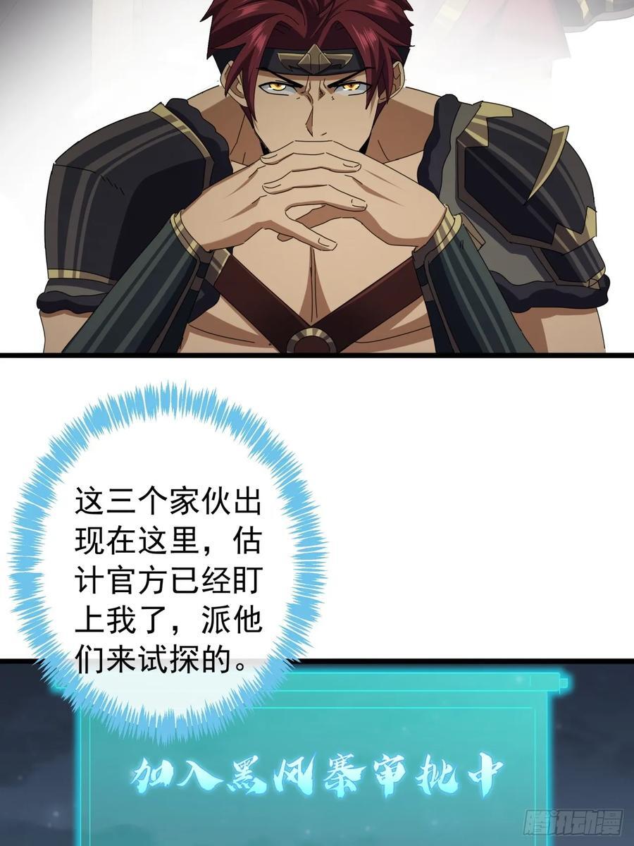 18话 挑战青衣楼铜字杀手8