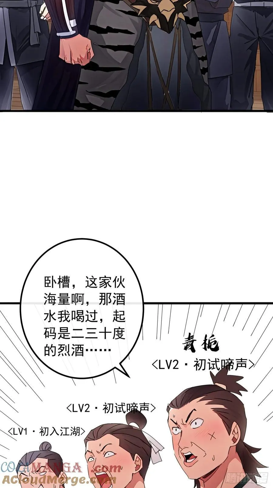 85话 懂事的韭菜18