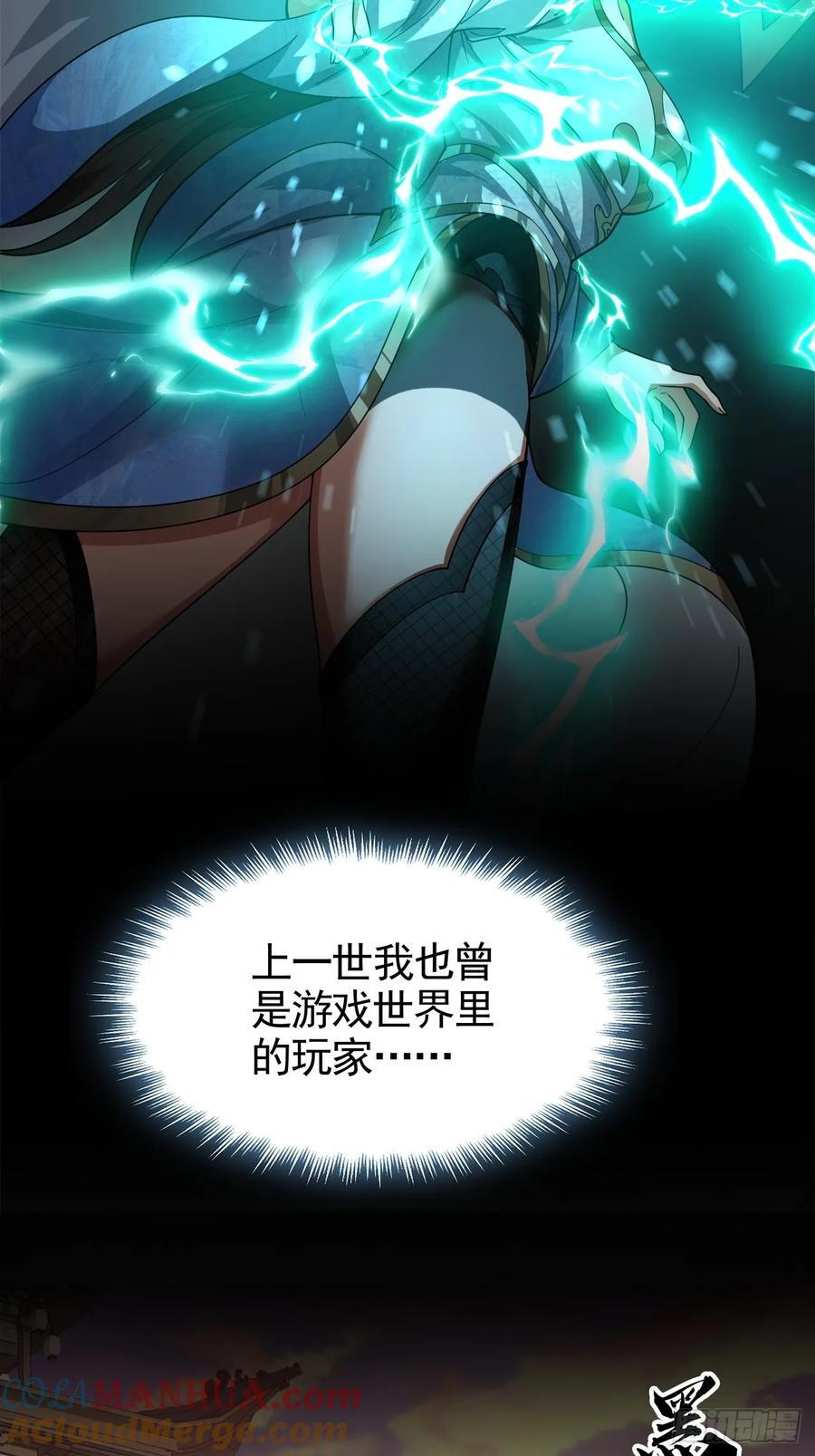 2话 暴风雨来临前的一次刺杀4