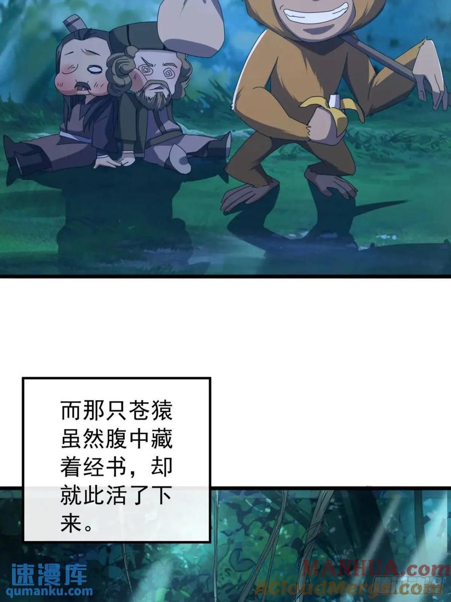 42话 人猿大战12