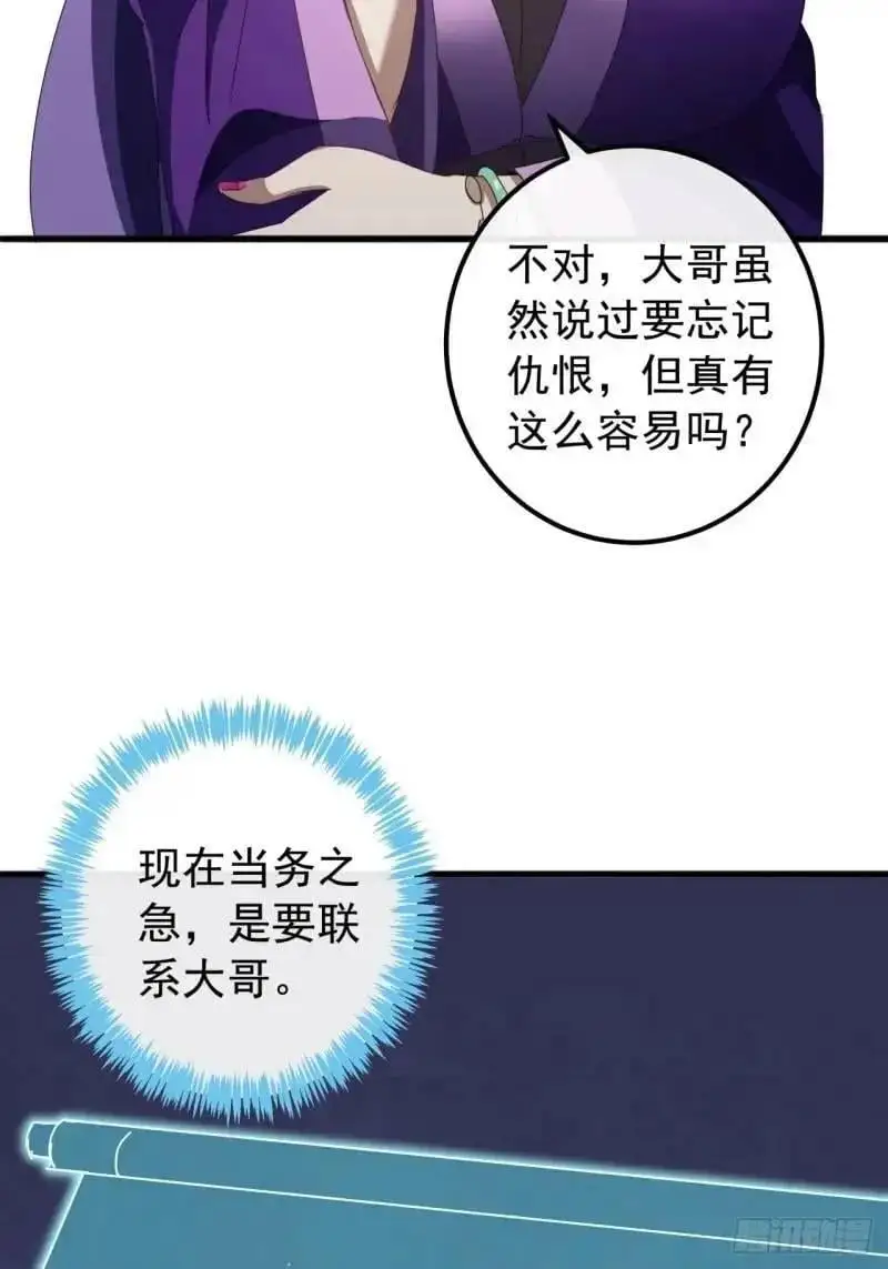65话 陆小凤要找的人22