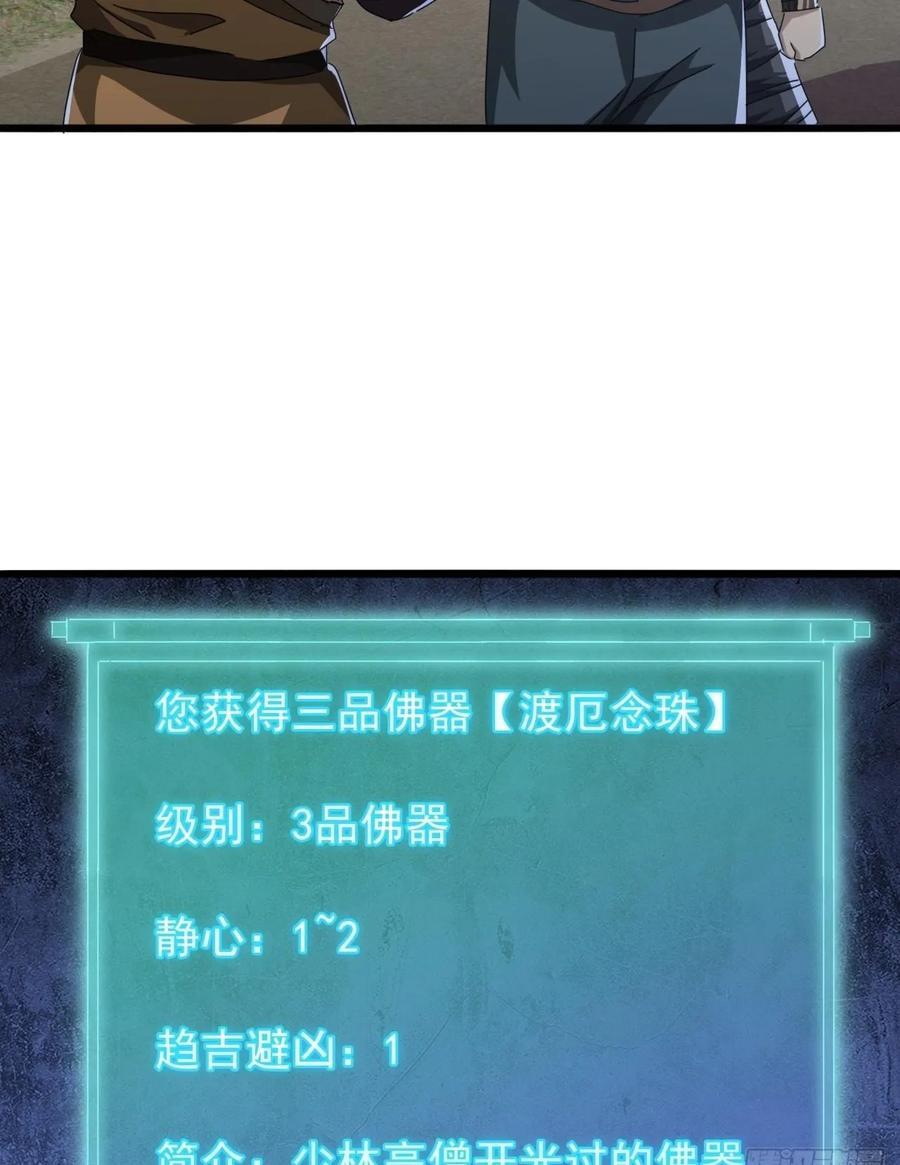 33话 横扫日月神教49