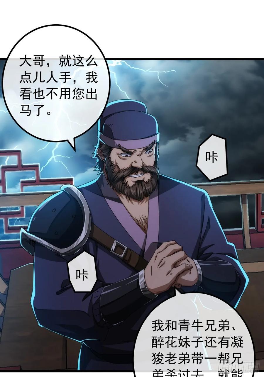 23话 沱水山寨开战40