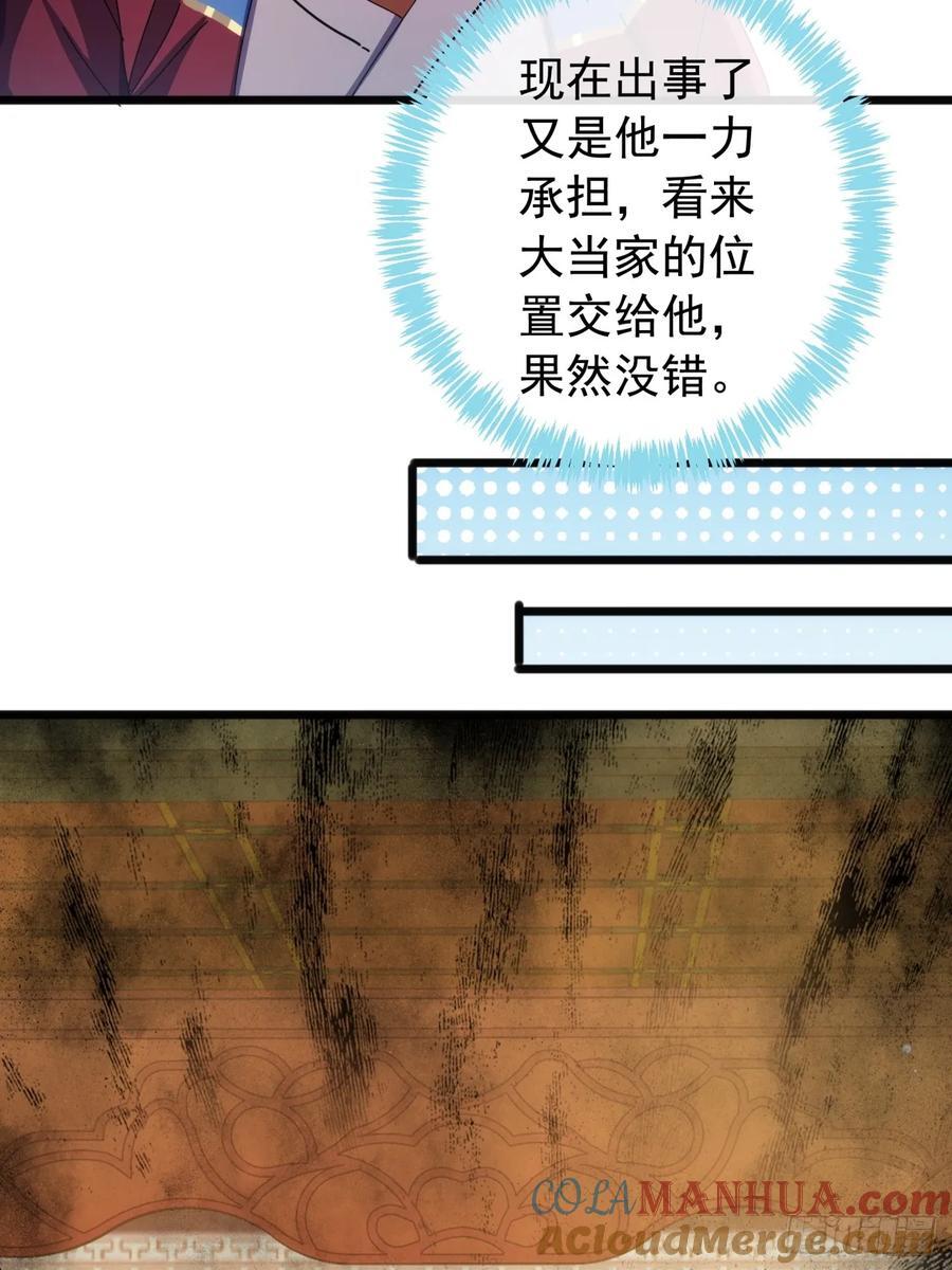 7话 麻烦来了15