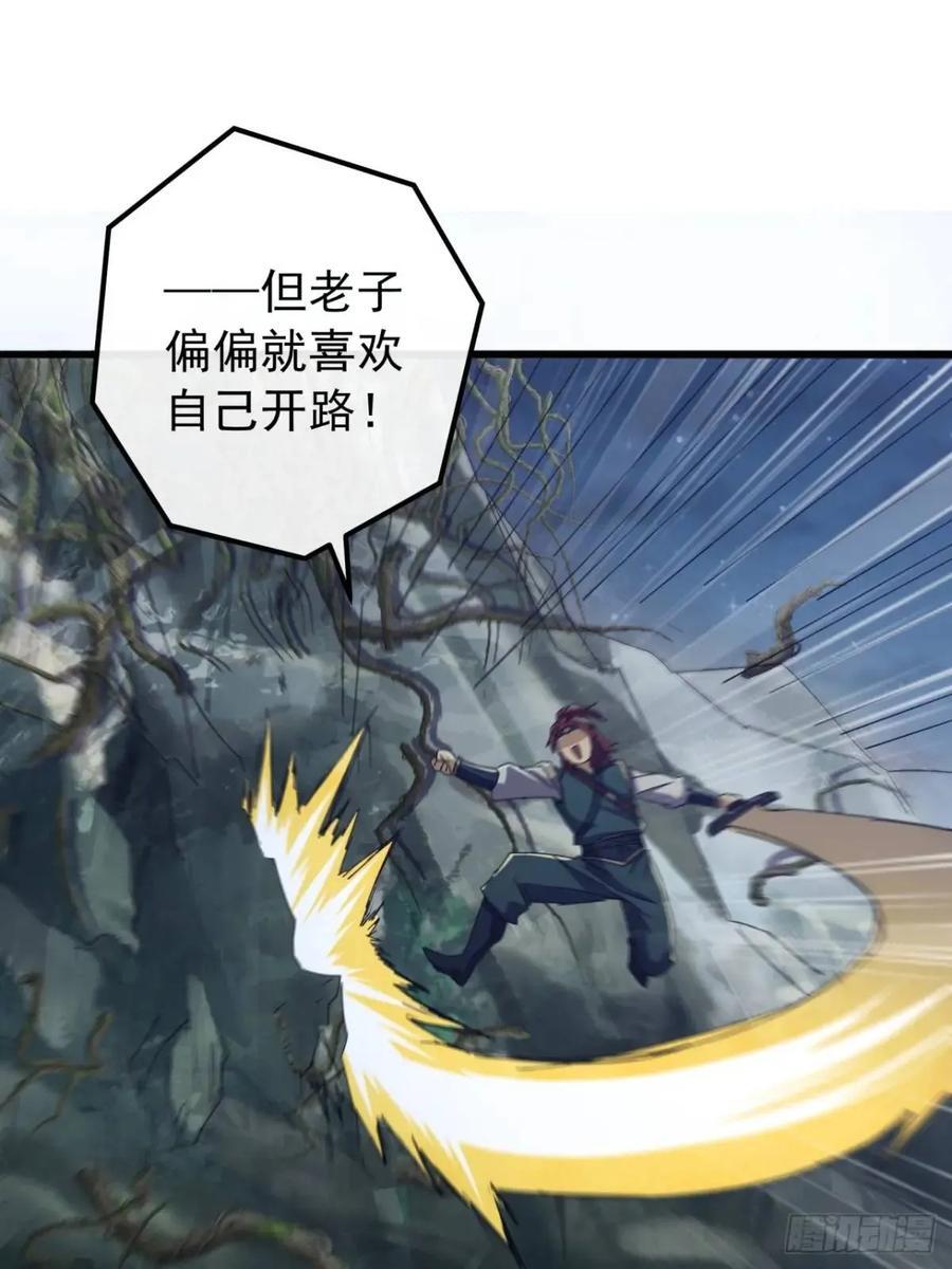 41话 传说中的山缝59