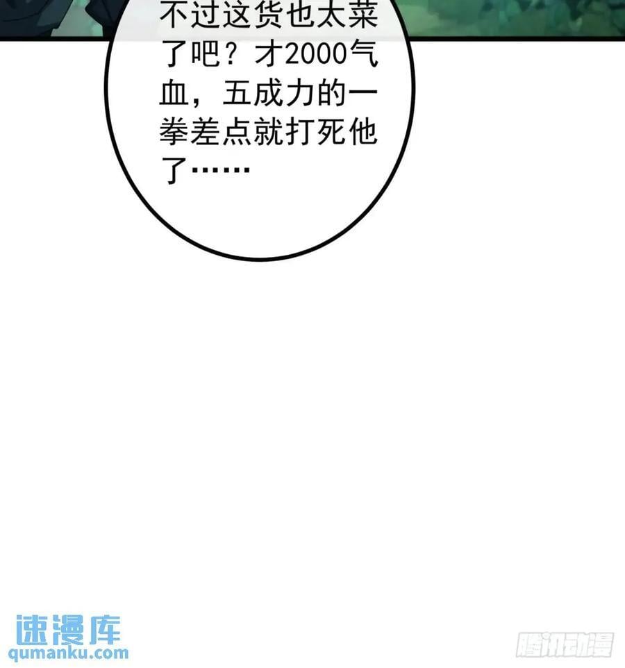39话 抵达昆仑山脉65