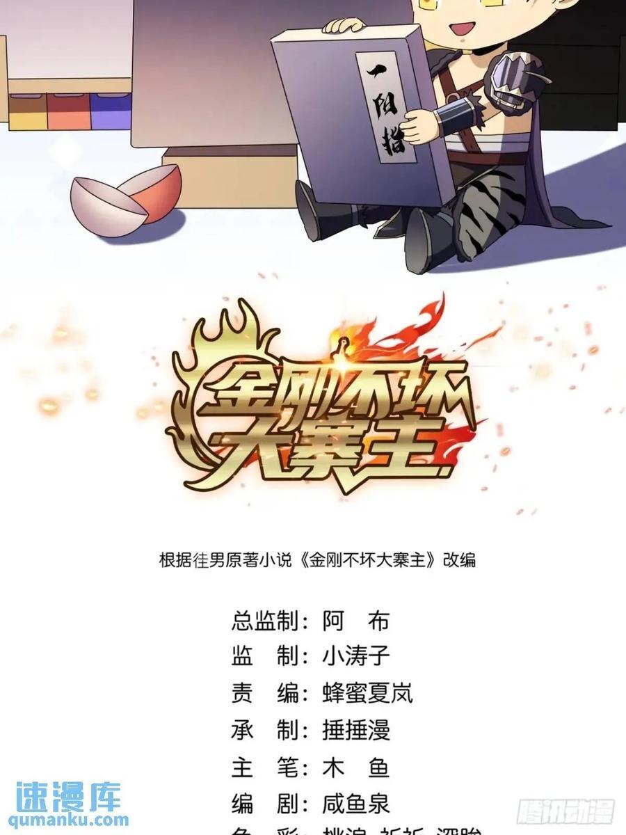 47话 别把死亡当作游戏1