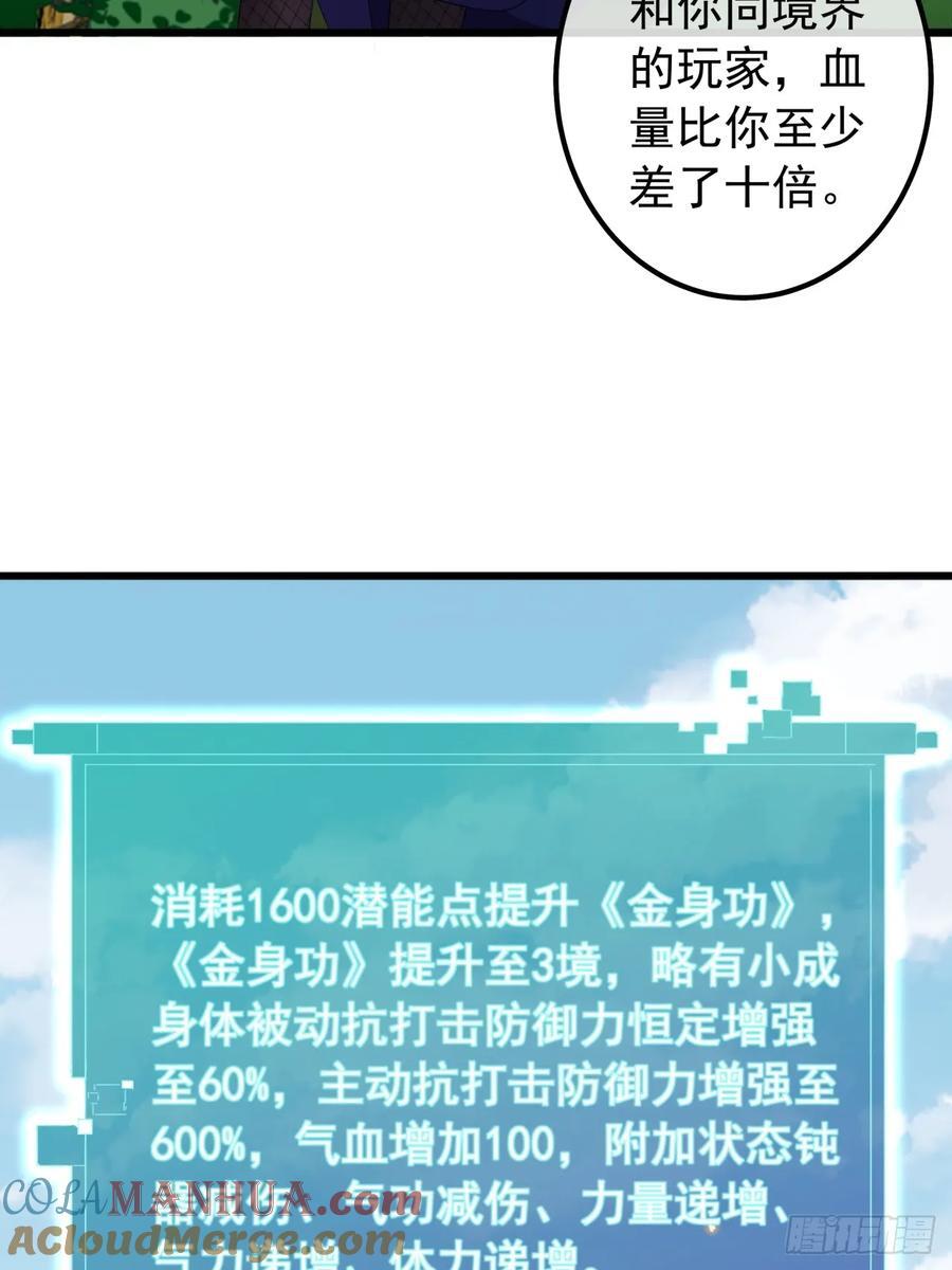 22话 攻打两大山寨21