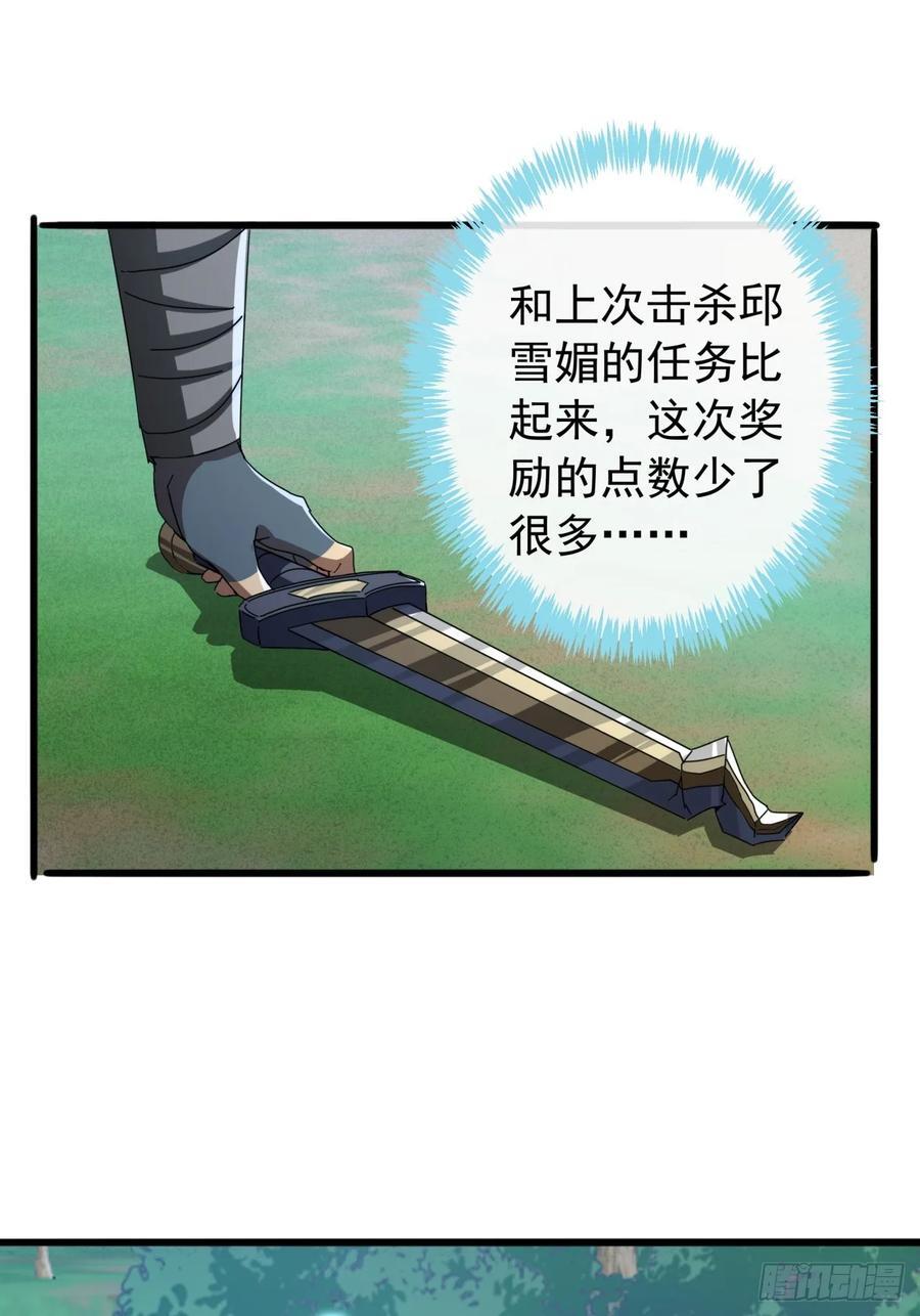 21话 晋升银牌杀手23