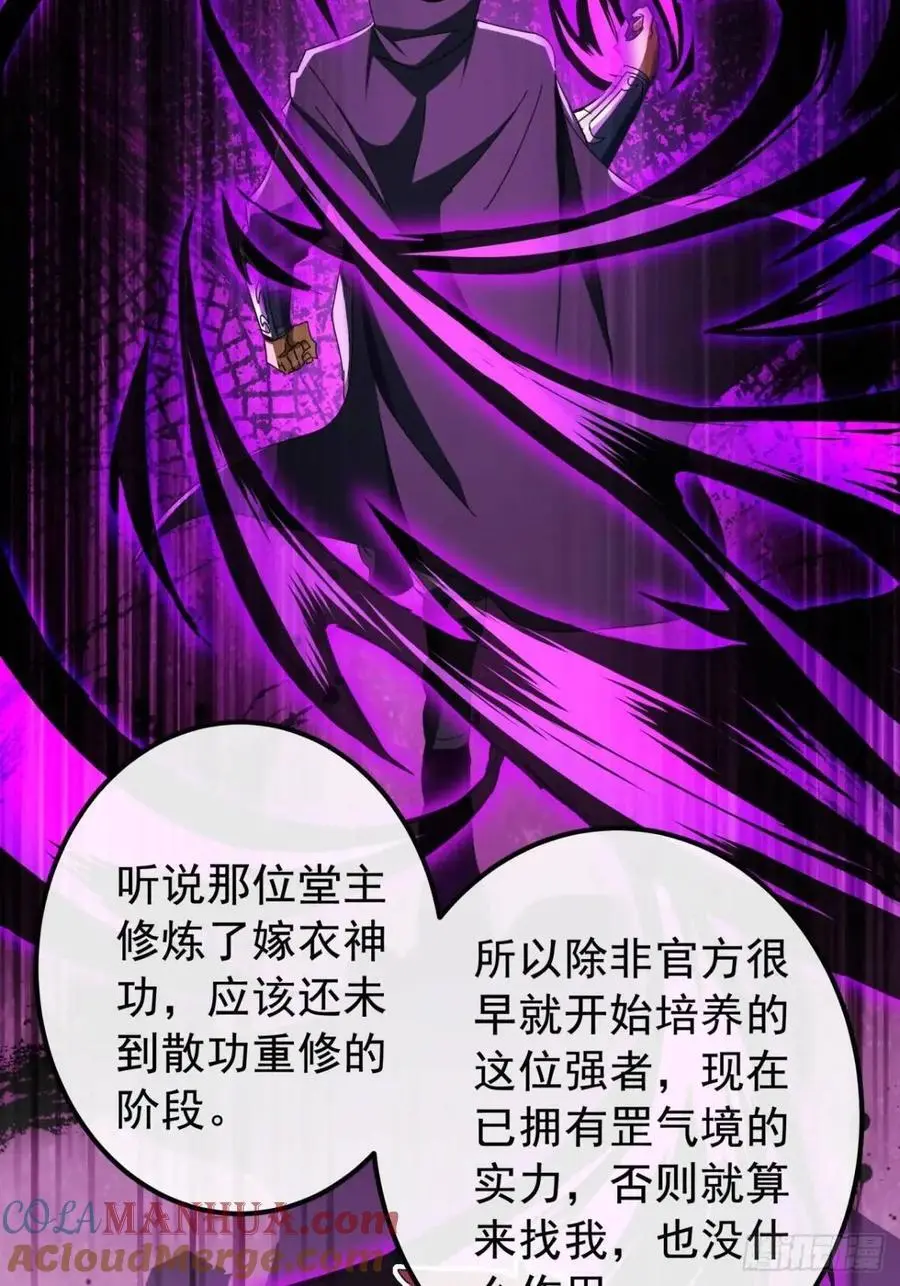 66话 战后总结48