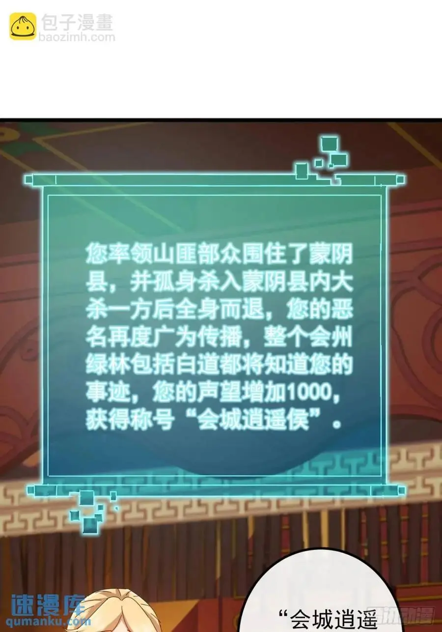 60话 会城逍遥侯19