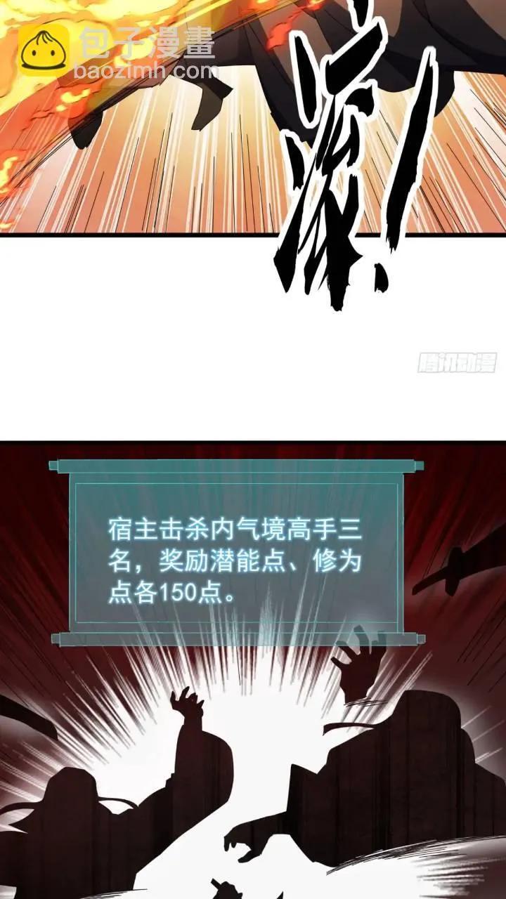 37话 击杀袁和飞8