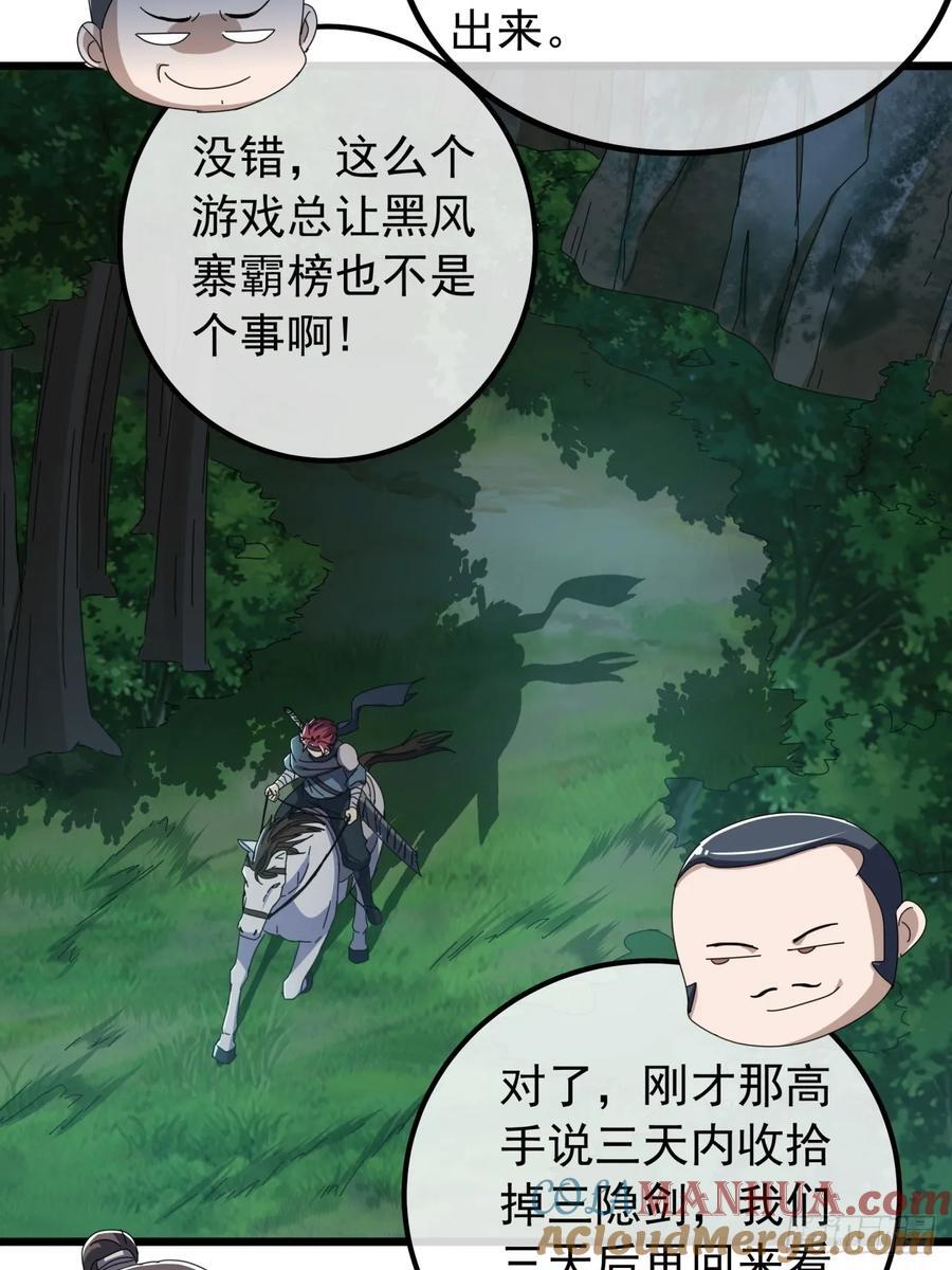 19话 青衣楼的银牌任务36