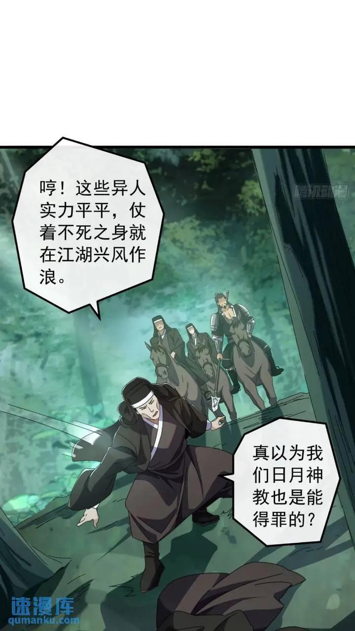 36话 江大力VS袁和飞22
