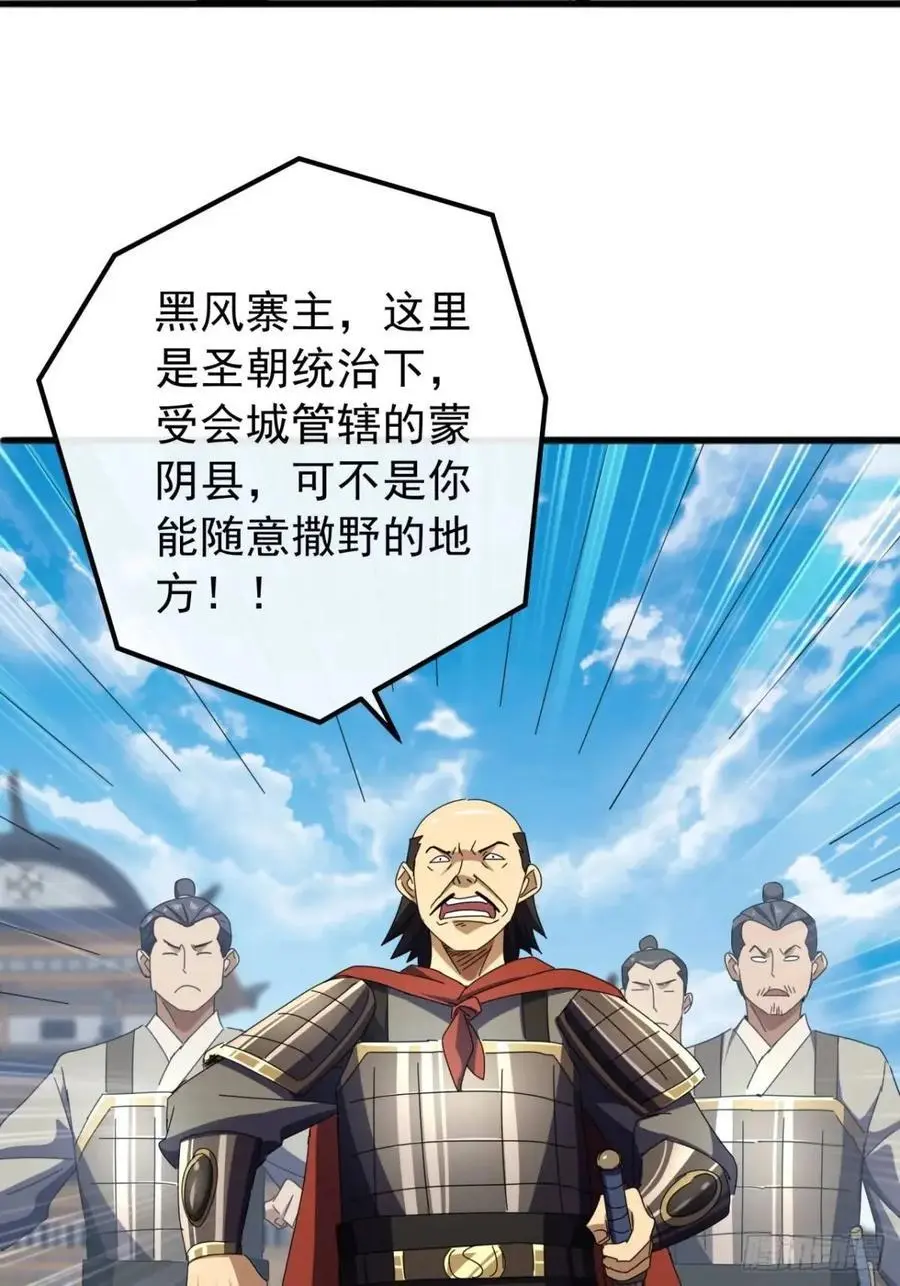 58话 全灭霸绝堂52