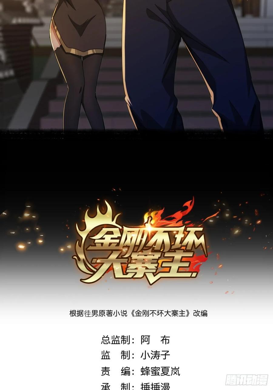7话 麻烦来了1