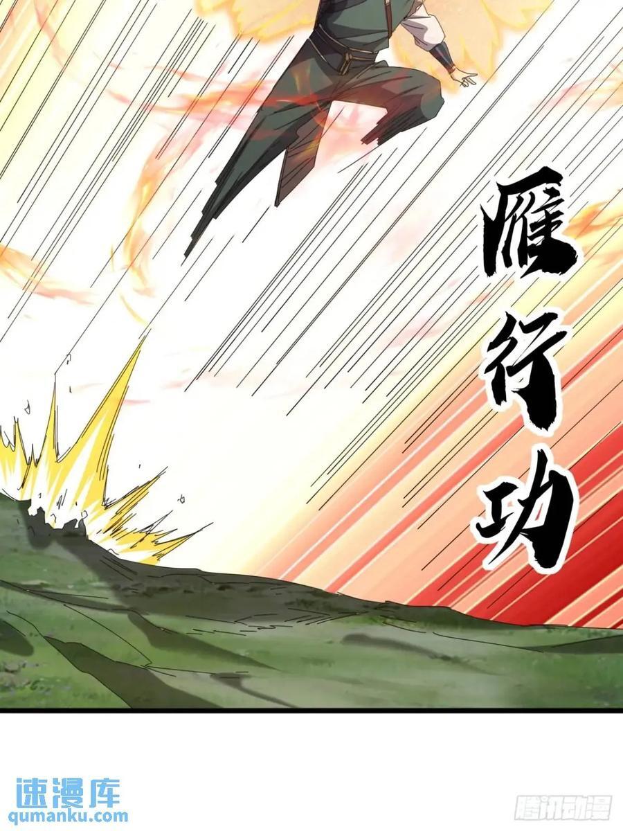 41话 传说中的山缝44
