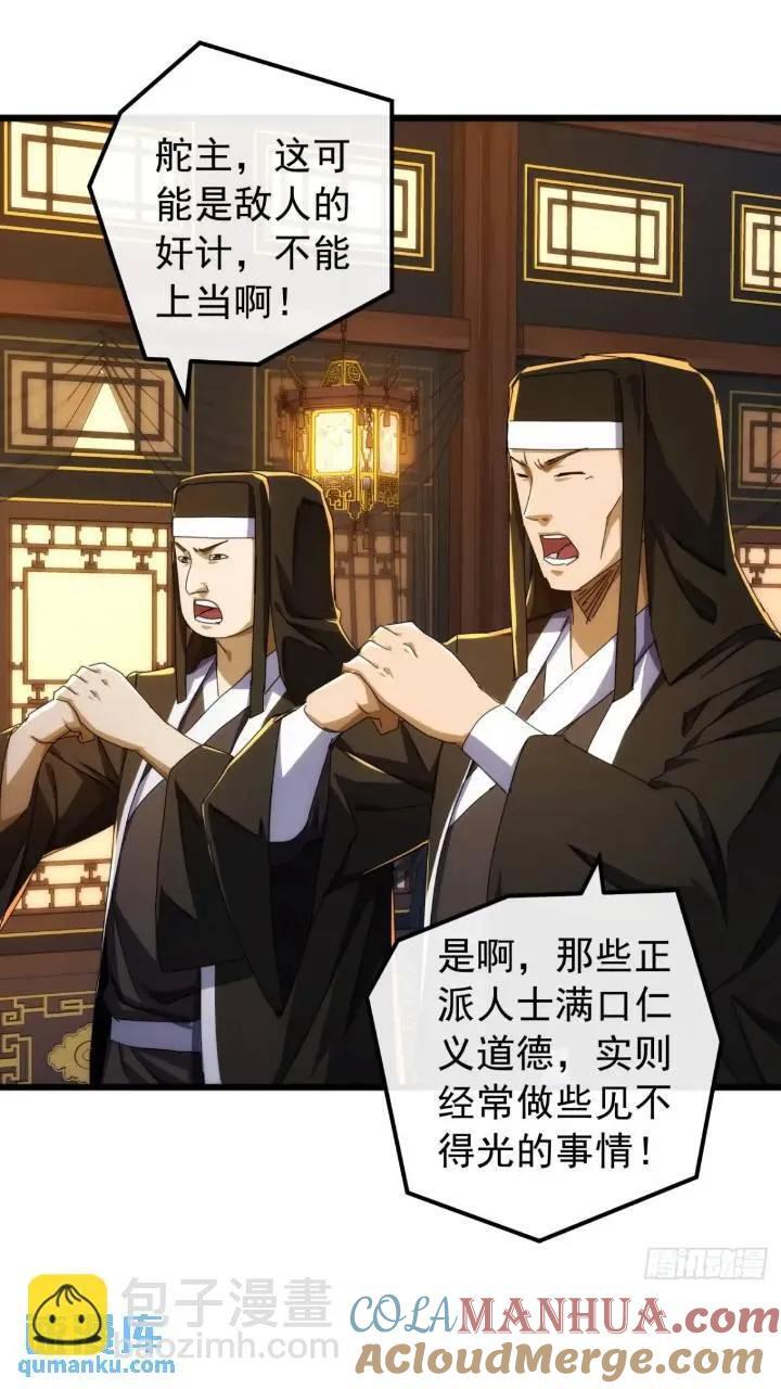35话 挑衅袁和飞33