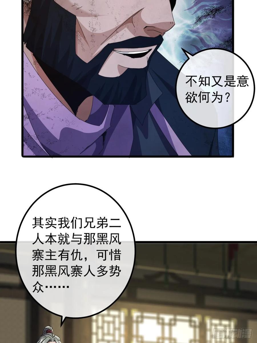 22话 攻打两大山寨52
