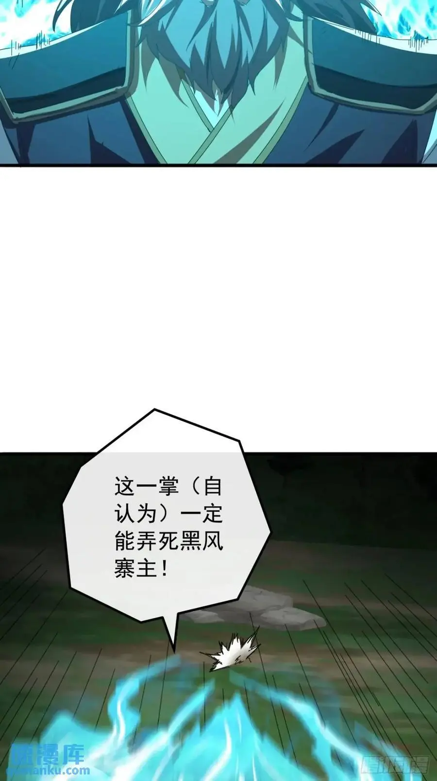 73话 对决阿三65