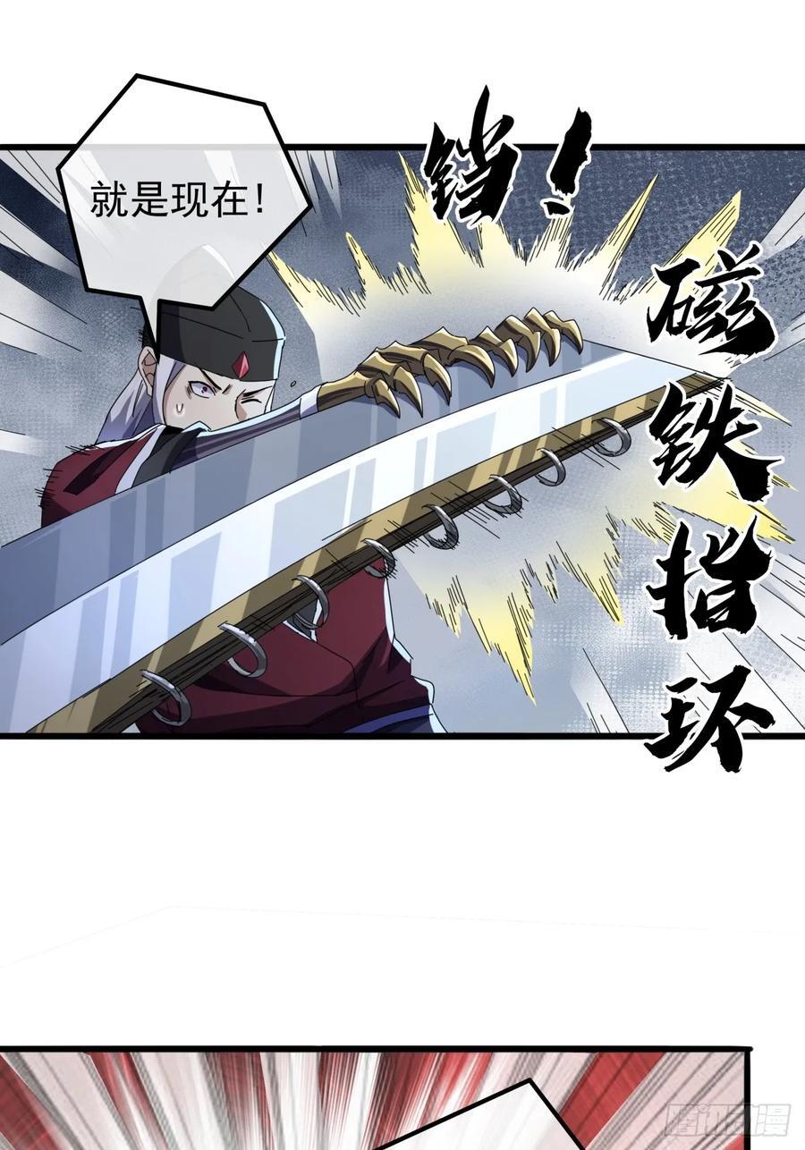 24话 令人绝望的BOSS32
