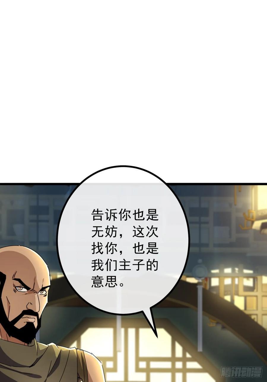 14话 特使到来52