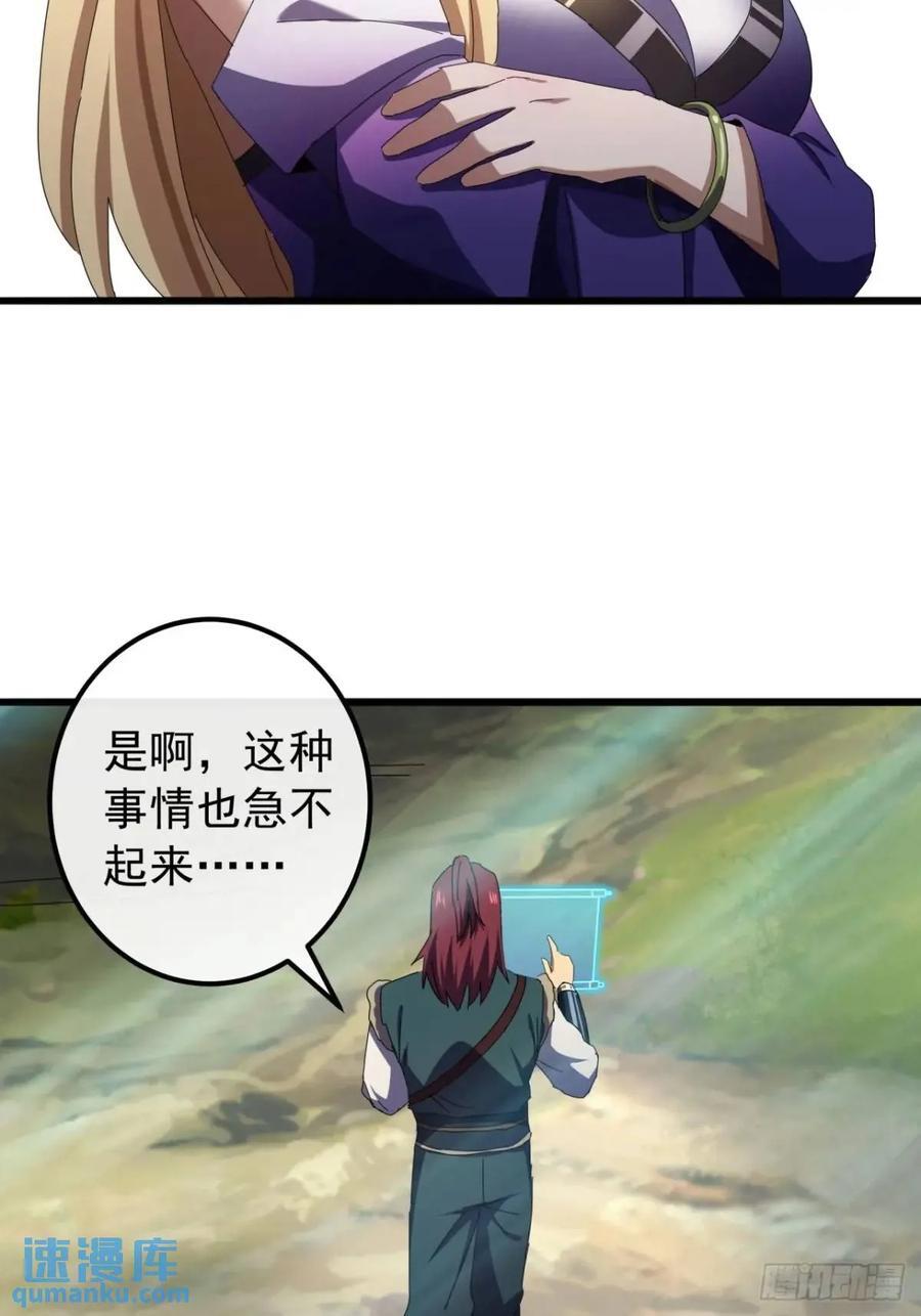 48话 大当家的出现了22