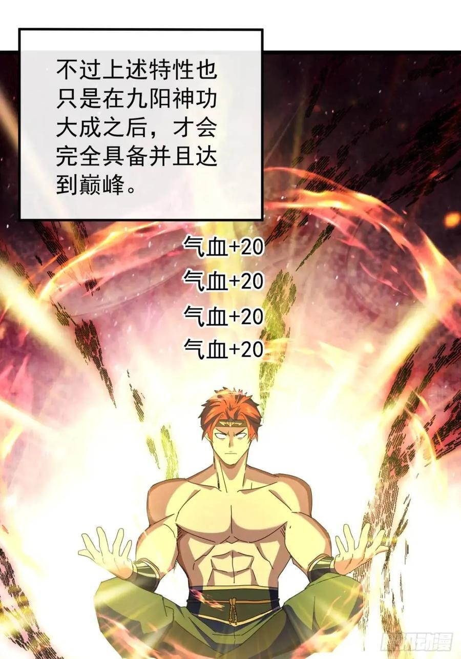 46话 江大力VS朱长龄79