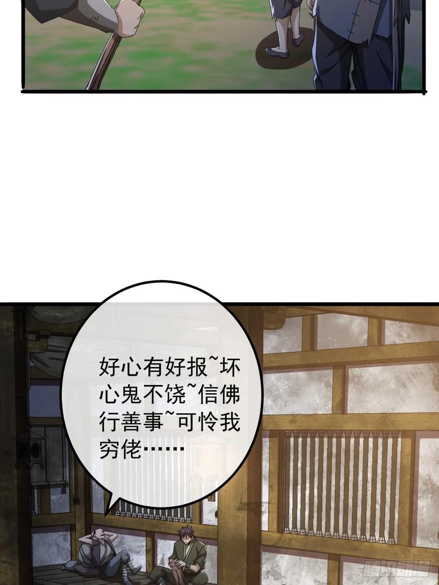 19话 青衣楼的银牌任务47