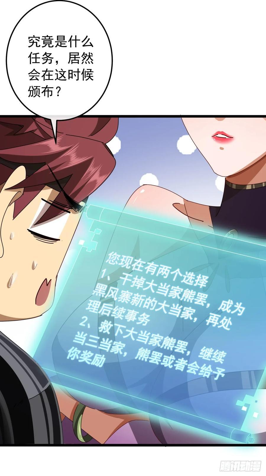 4话 两个选择95
