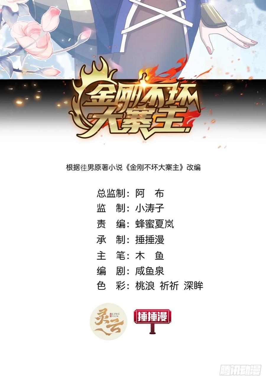 22话 攻打两大山寨1