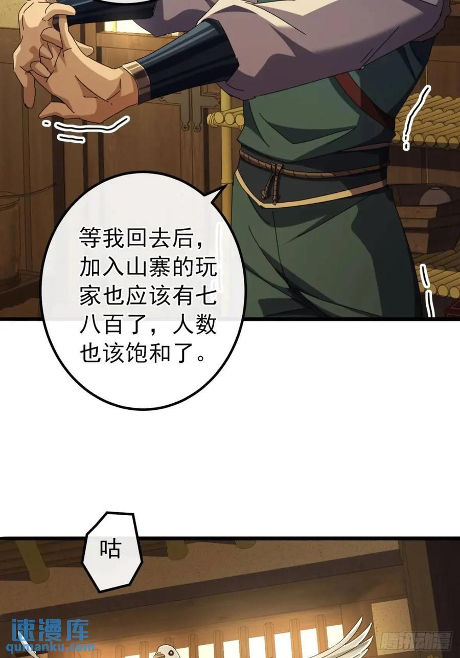 40话 朱武连环庄43
