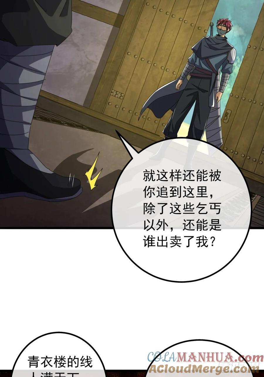 20话 大战三影剑15