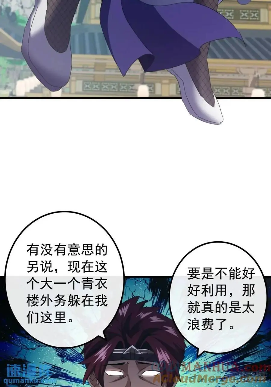 80话 闷声发展黑风寨45