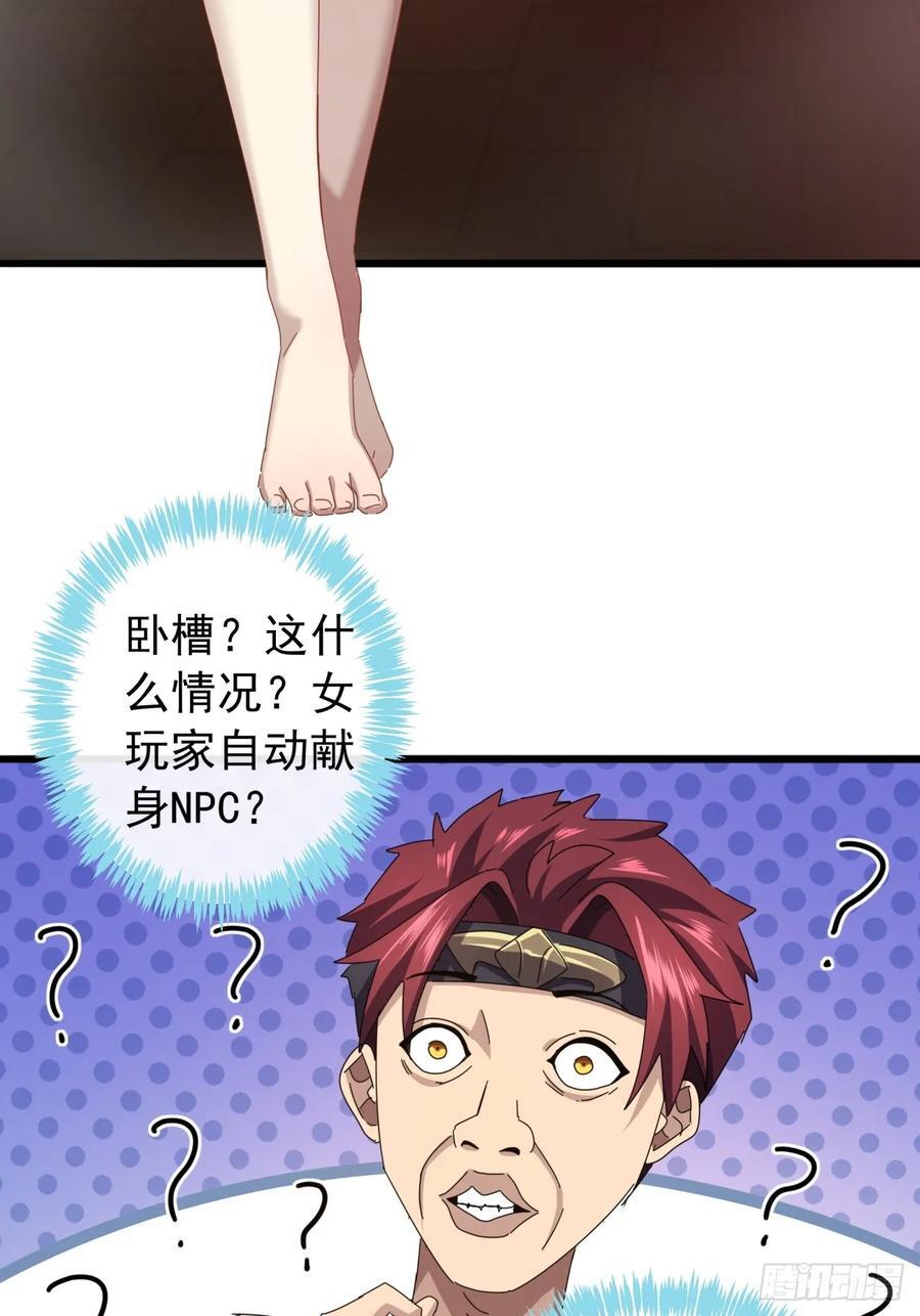 31话 谁都阻止不了老子变强55