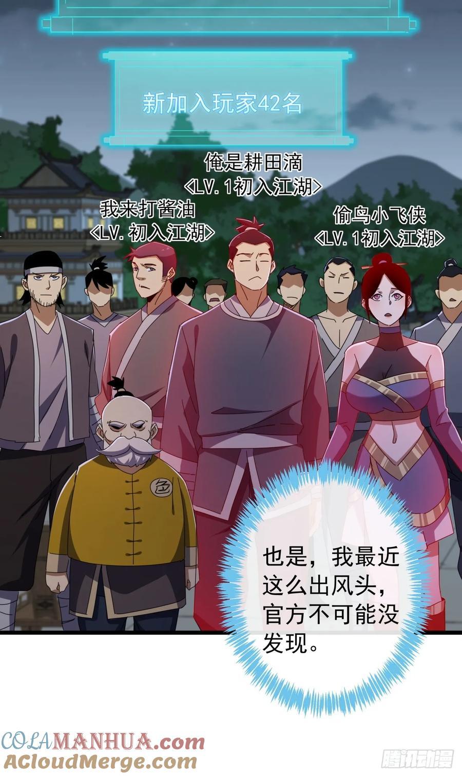 18话 挑战青衣楼铜字杀手9
