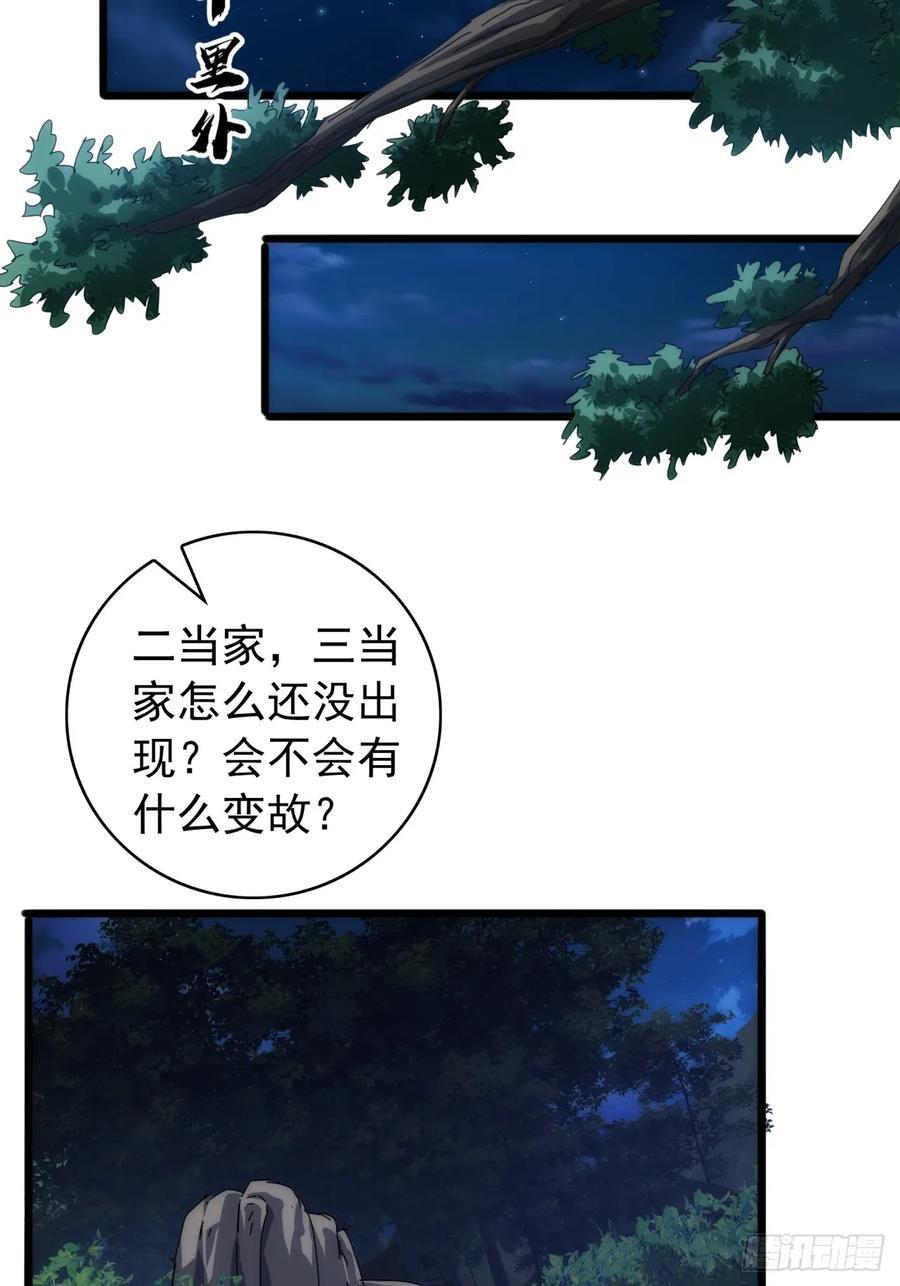 3话 偷袭与反杀35