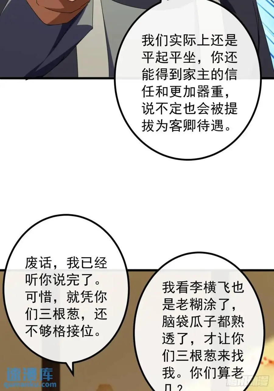 68话 我要跪着求你别死22