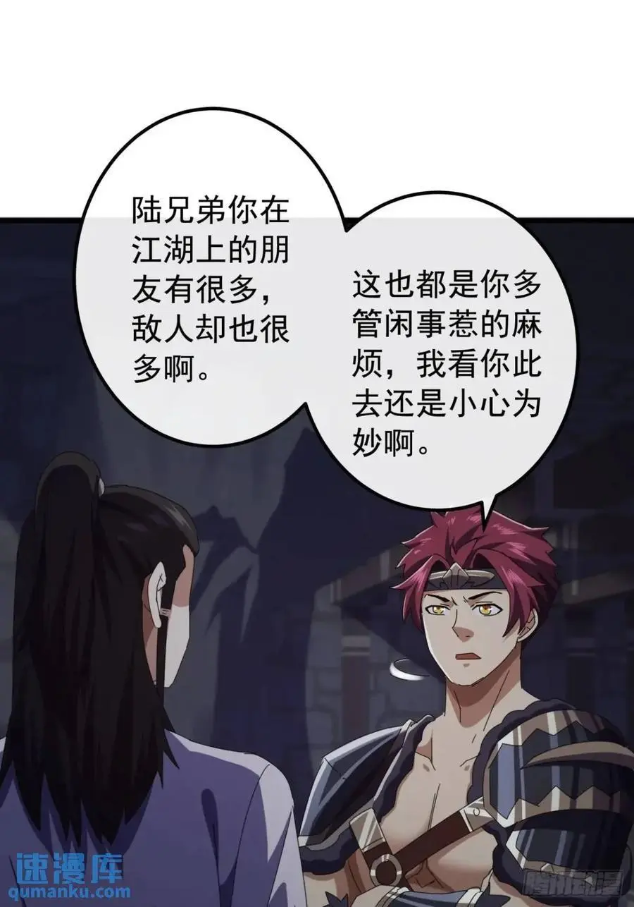 66话 战后总结19