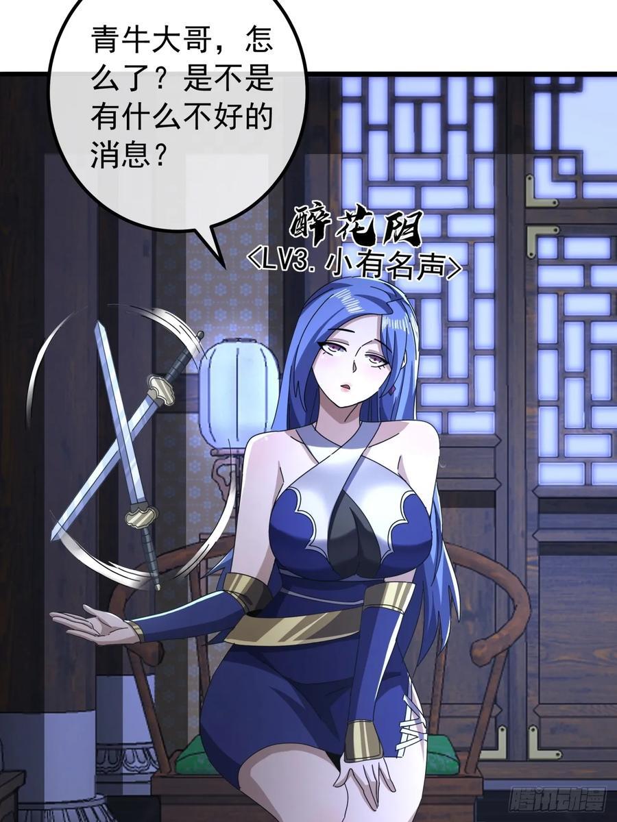 23话 沱水山寨开战25