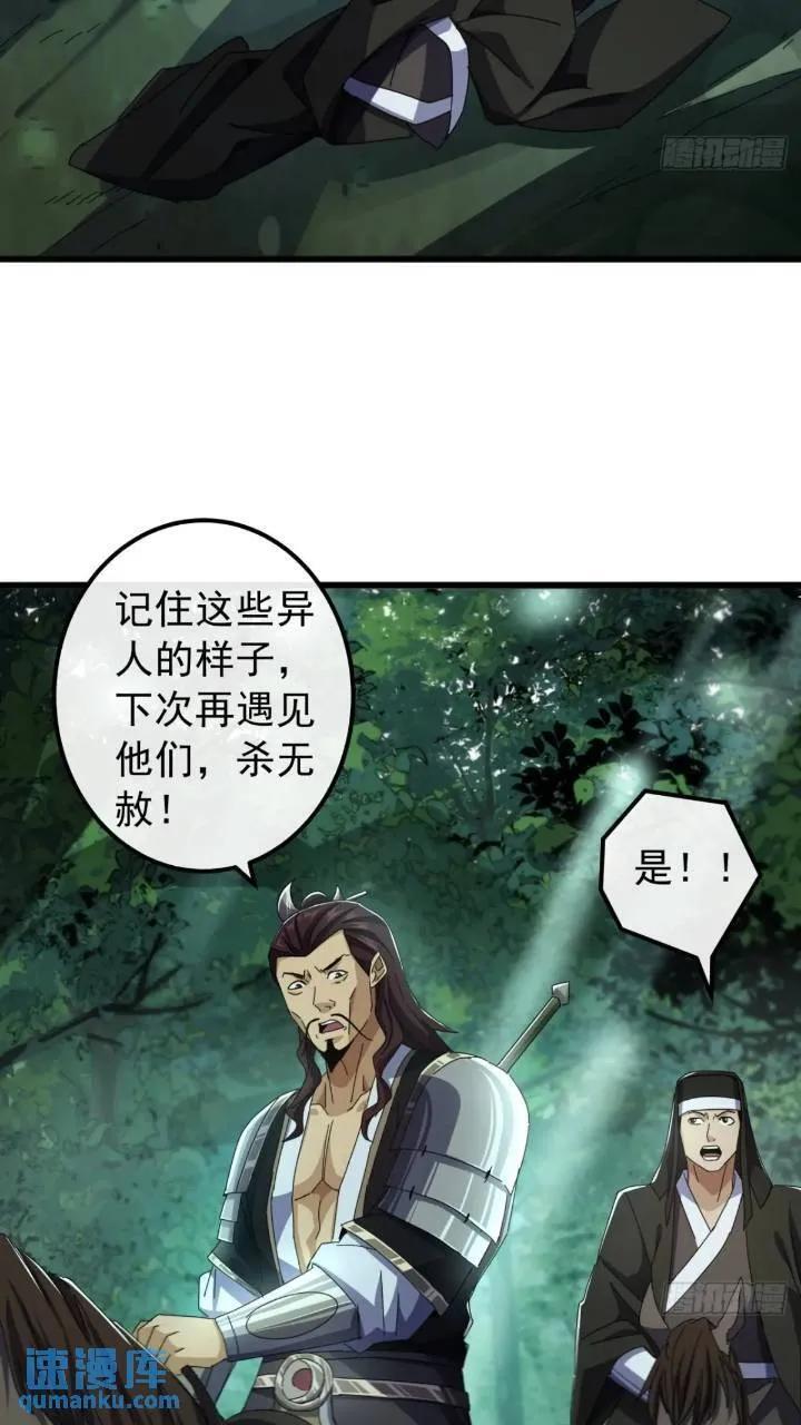 36话 江大力VS袁和飞23